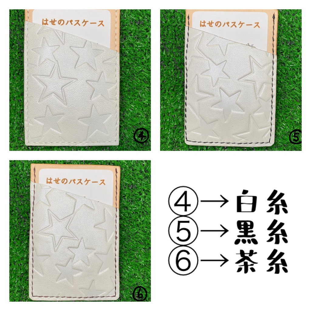 はせのパスケース♪本革