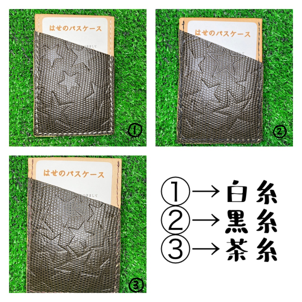 はせのパスケース♪本革