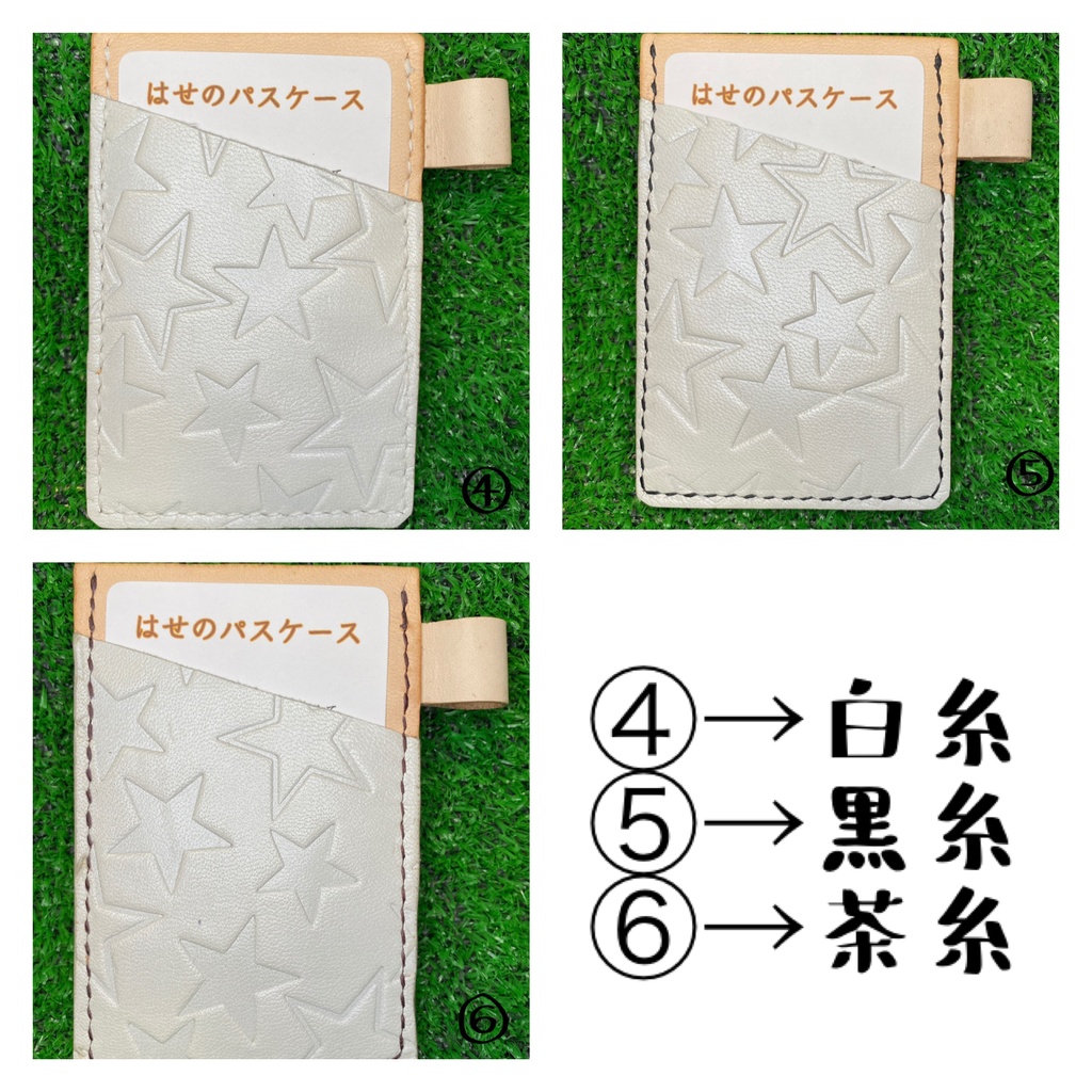 はせのパスケース♪本革耳付き