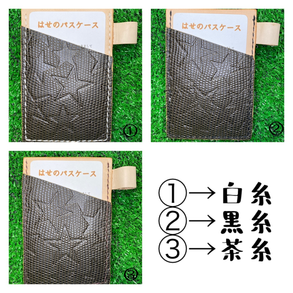 はせのパスケース♪本革耳付き