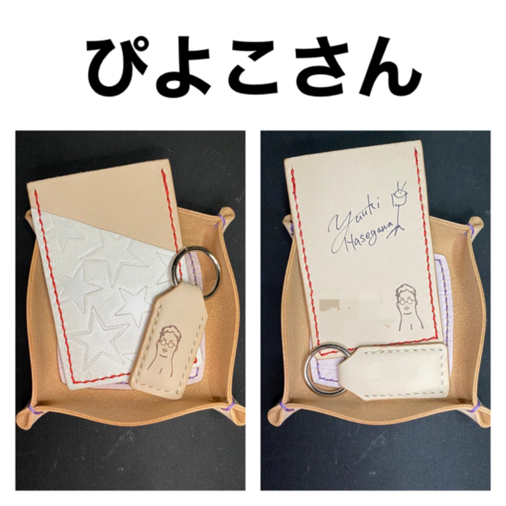 オーダーメイドページ【レザークラフト】