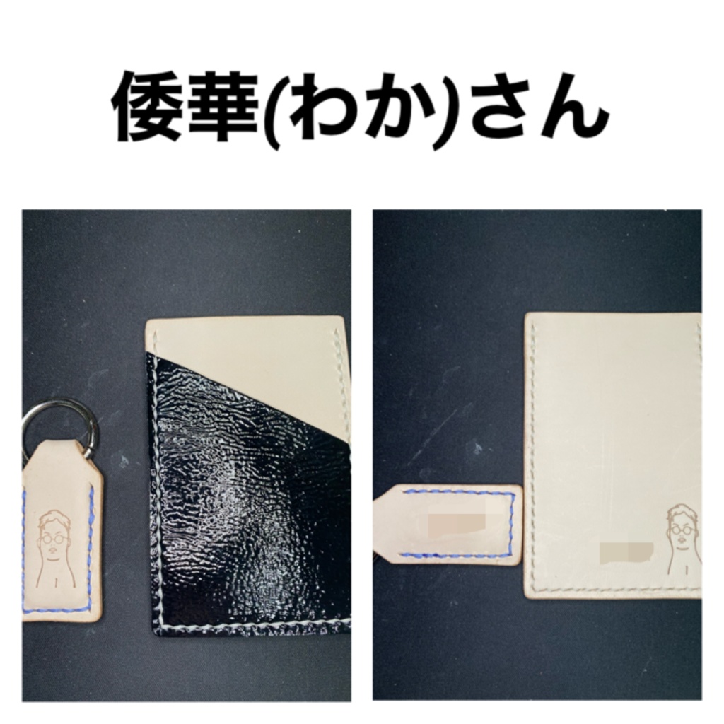 オーダーメイドページ【レザークラフト】