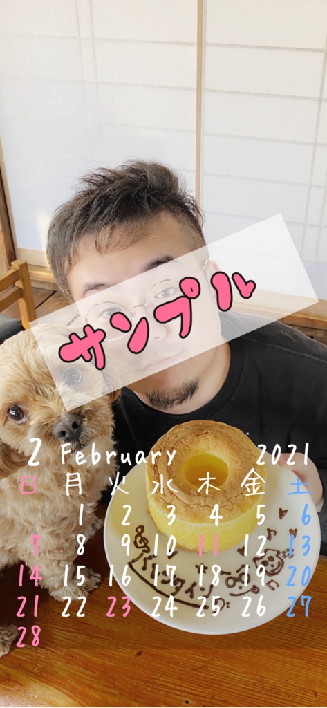 2021年2月カレンダー♪