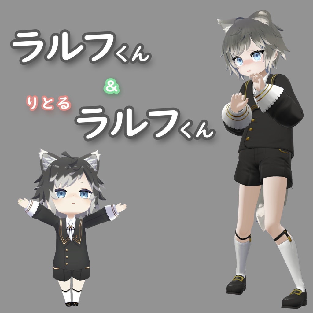 オリジナル3Dモデル ≪ ラルフ - Ralph - ≫