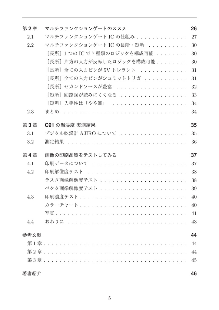 Marmaladeぷち そのいち