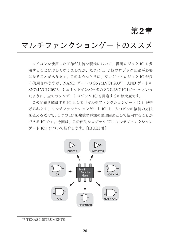Marmaladeぷち そのいち