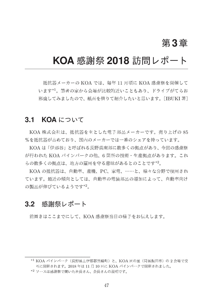 Marmaladeぷち そのに