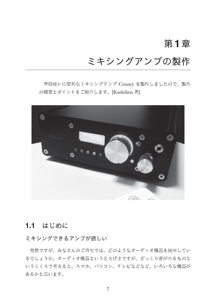 Marmaladeぷち そのに