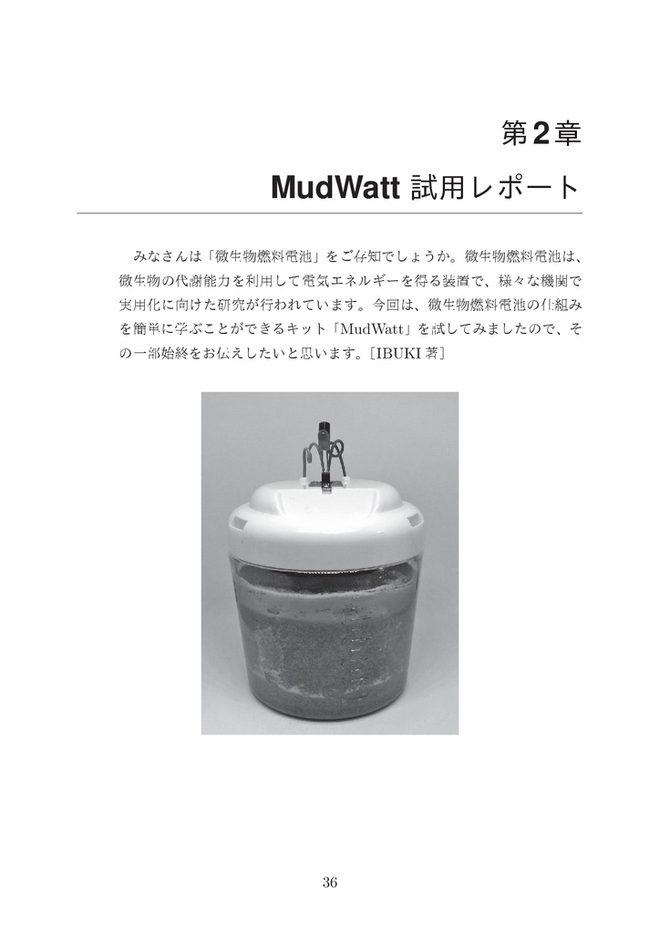 Marmaladeぷち そのに