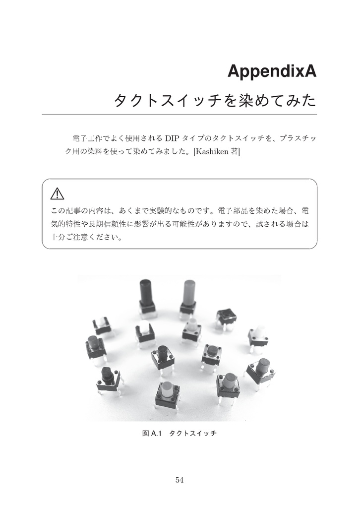 Marmaladeぷち そのに