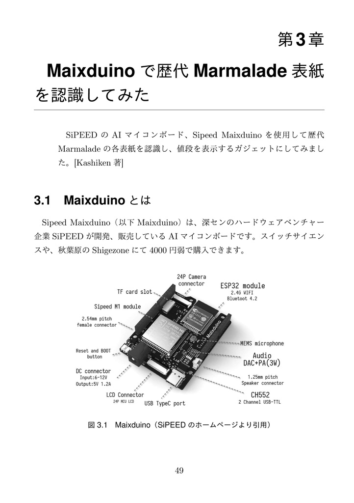 Marmaladeぷち そのさん