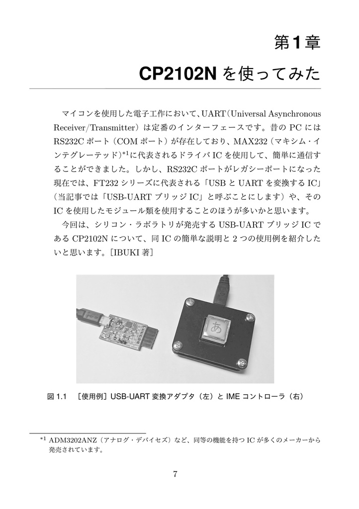 Marmaladeぷち そのさん