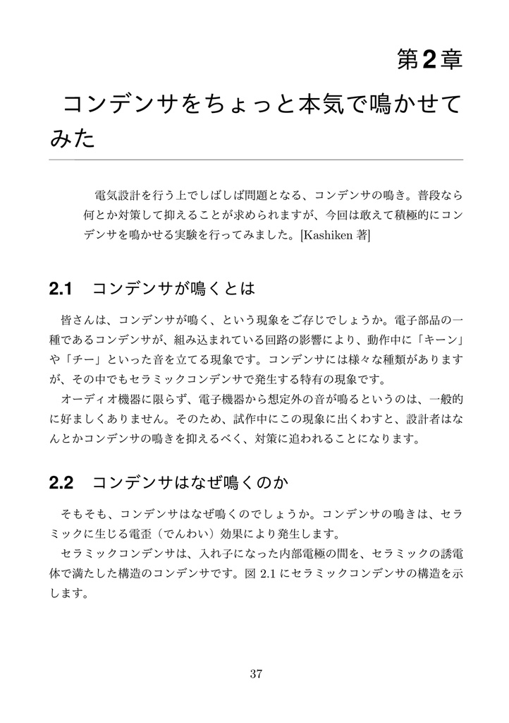 Marmaladeぷち そのさん