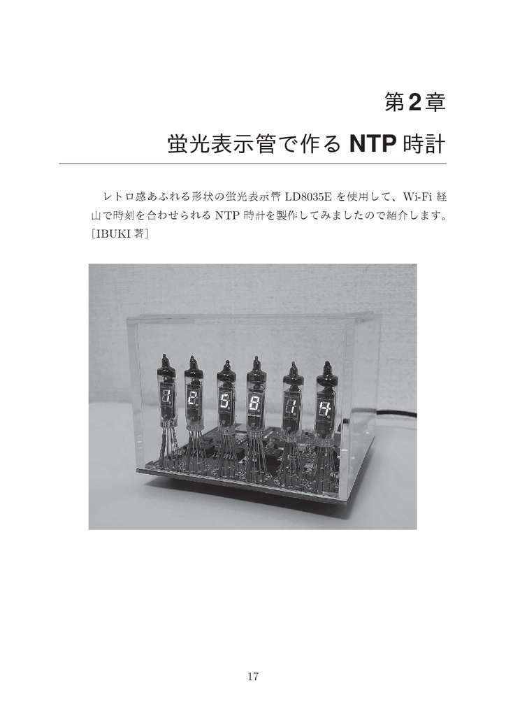 Marmaladeぷち そのよん