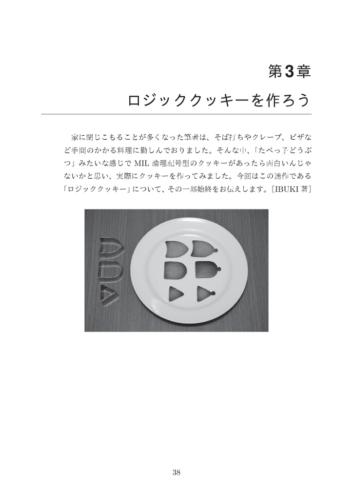 Marmaladeぷち そのよん