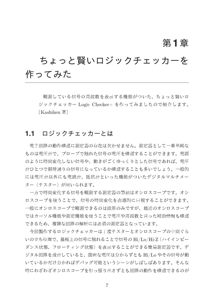 Marmaladeぷち そのよん