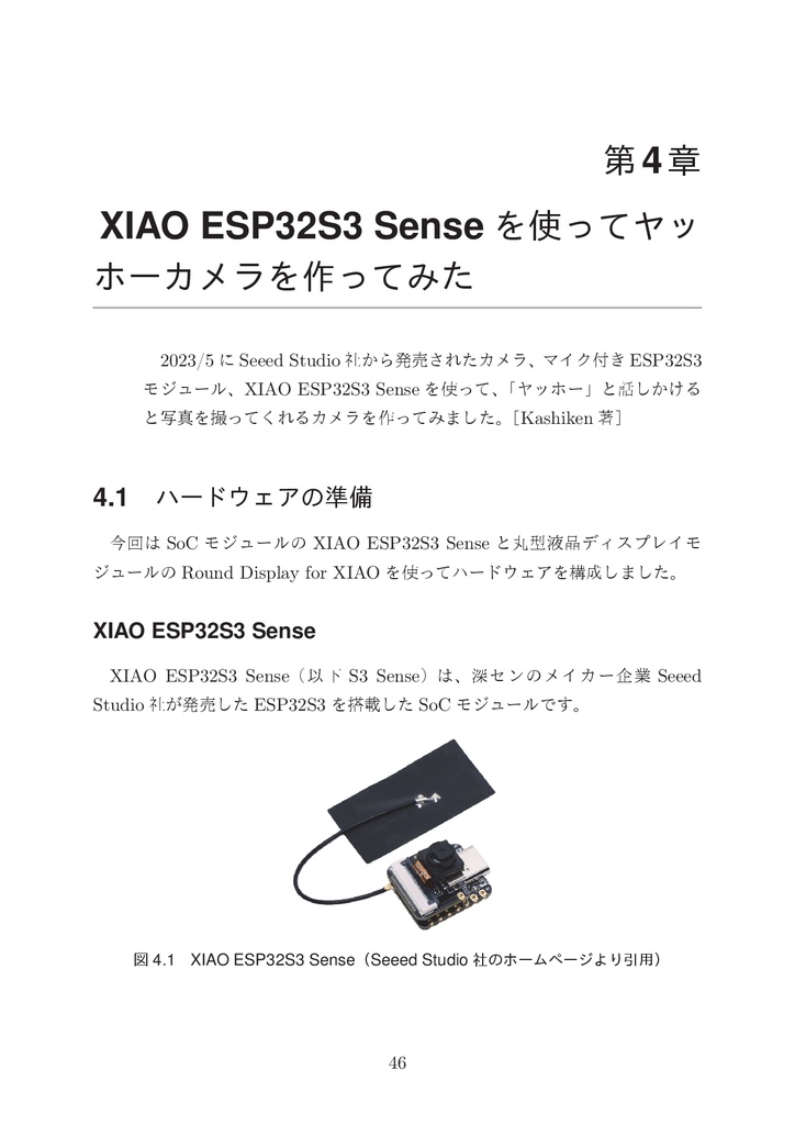 Marmaladeぷち そのよん