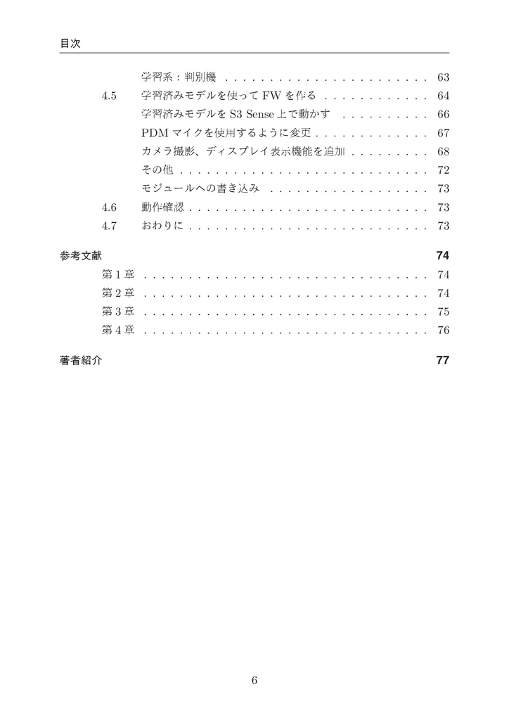 Marmaladeぷち そのよん