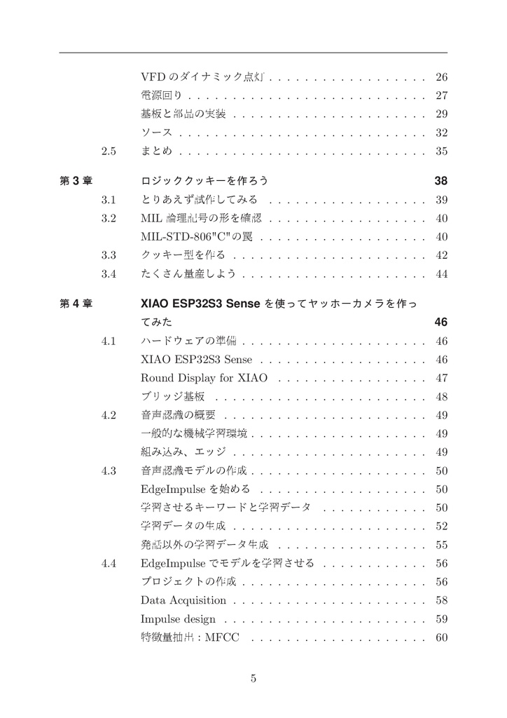 Marmaladeぷち そのよん