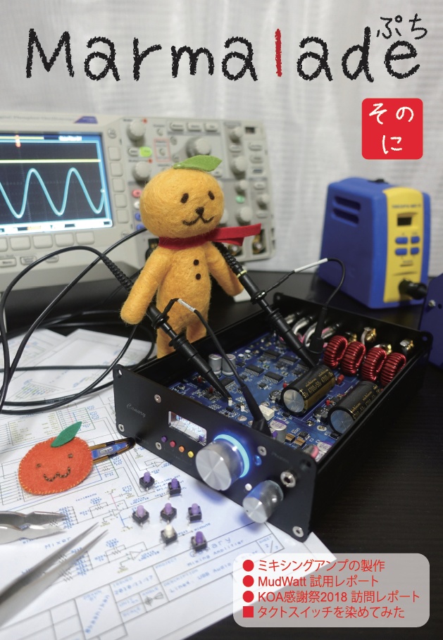 Marmaladeぷち 4冊セット(そのいち~そのよん)(書籍版+電子版)