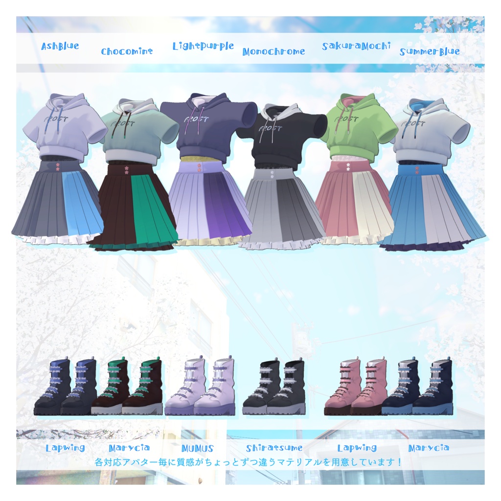【4アバター対応】ふりふわプリーツ【VRchat想定・MA設定済】