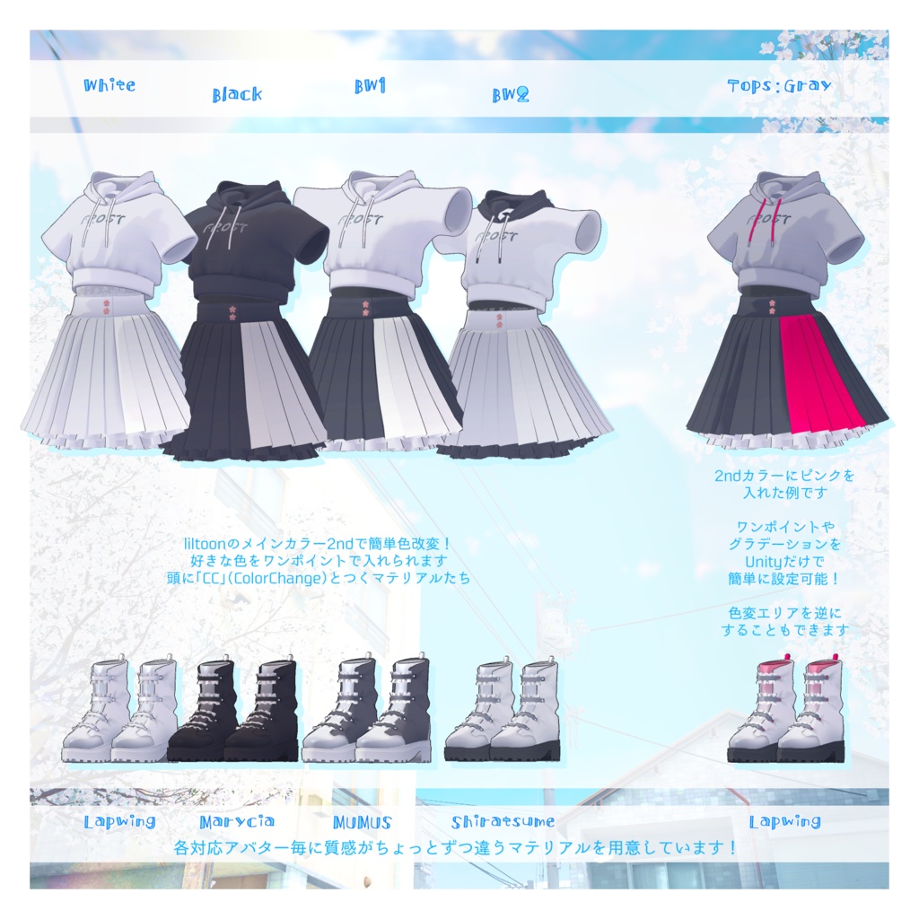 【4アバター対応】ふりふわプリーツ【VRchat想定・MA設定済】