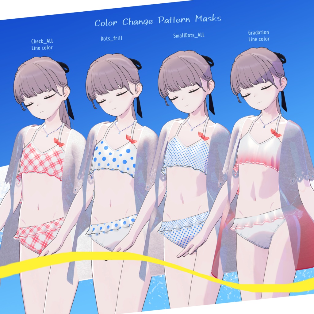 【複数アバター対応】さざなみスイムウェア【VRchat想定・MA設定済】