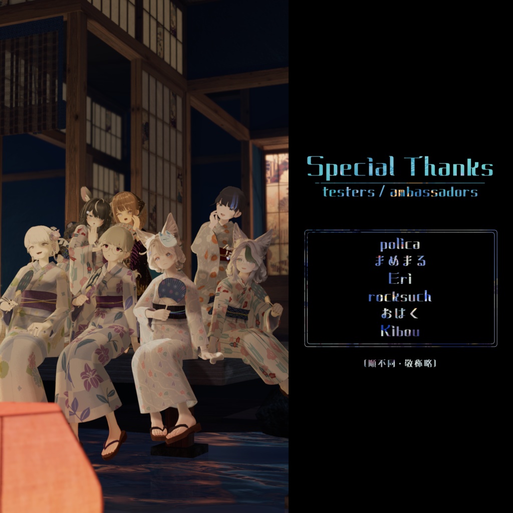 【複数アバター対応】FROSTの浴衣【VRchat想定・MA設定済】