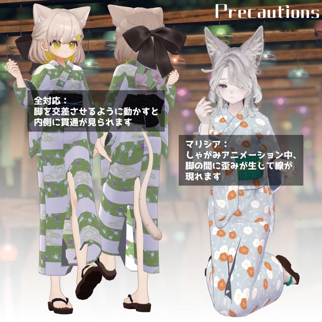 【複数アバター対応】FROSTの浴衣【VRchat想定・MA設定済】