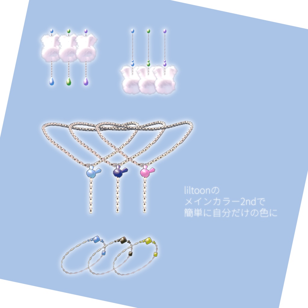 【FREE/期間限定無料】1st Anniversary Accesorry Set【VRchat想定・MA設定済】