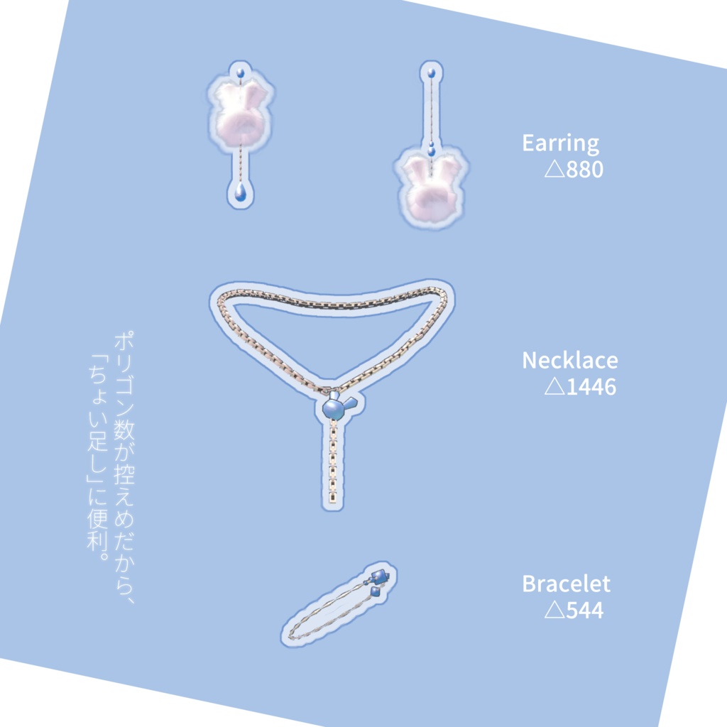 【FREE/期間限定無料】1st Anniversary Accesorry Set【VRchat想定・MA設定済】