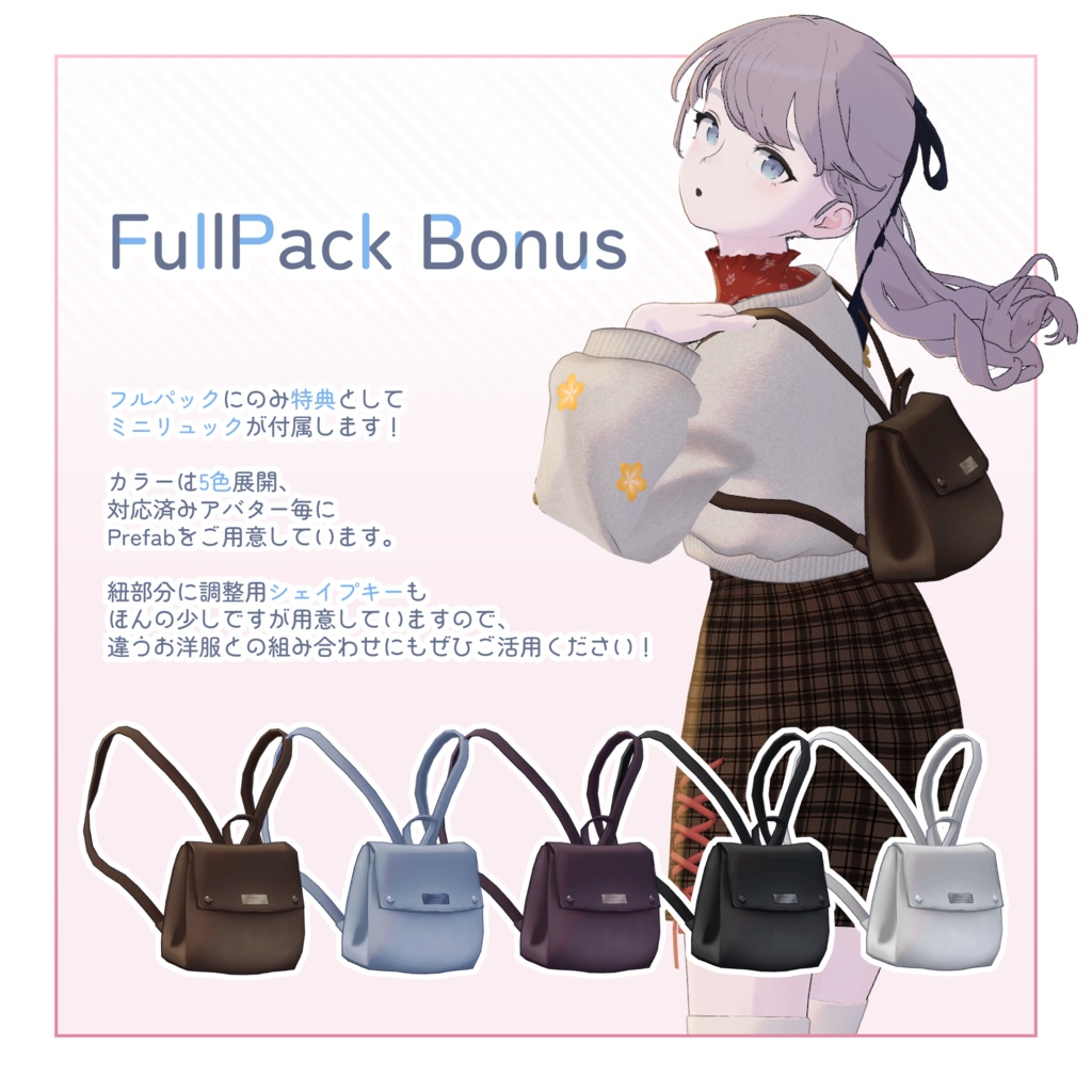 【5アバター対応】花咲く袖のスウェット【VRchat想定・MA設定済】