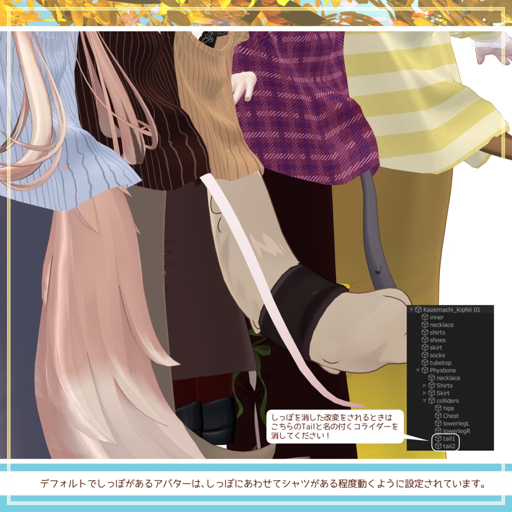 SALE!!【8アバター対応】風待ちレディ【VRchat想定・MA設定済】
