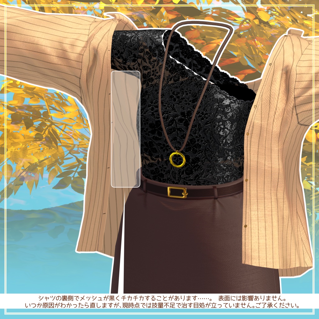 SALE!!【8アバター対応】風待ちレディ【VRchat想定・MA設定済】