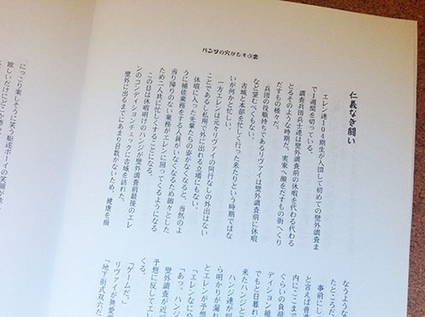 【リヴァエレ】パンツの穴がむすぶ恋【コピー本】(送料含む)