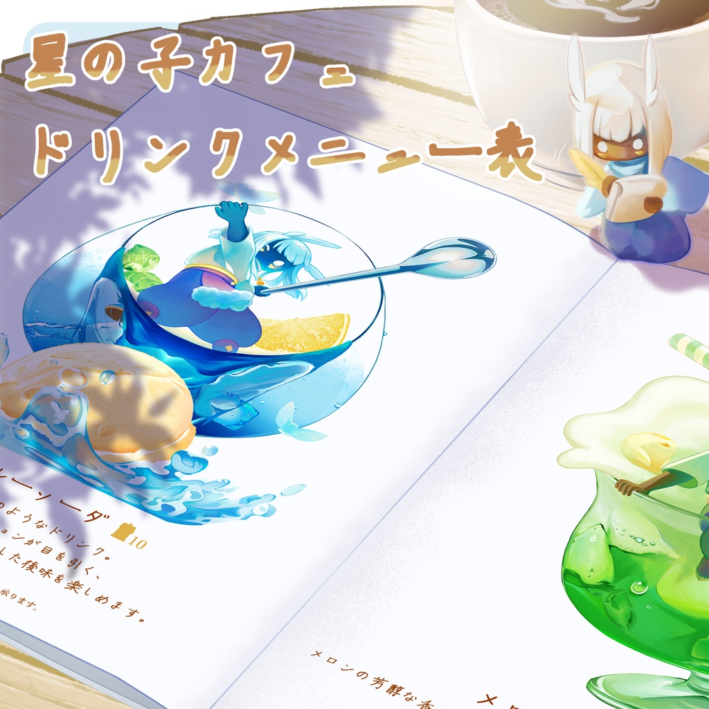 Skyイラスト本(メニュー風)セット