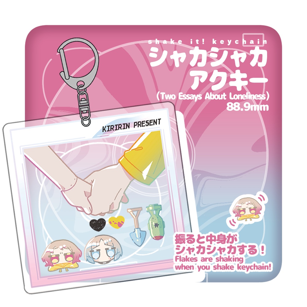 Acrylic keychain: Loneliness / アクリルキーホルダー Loneliness