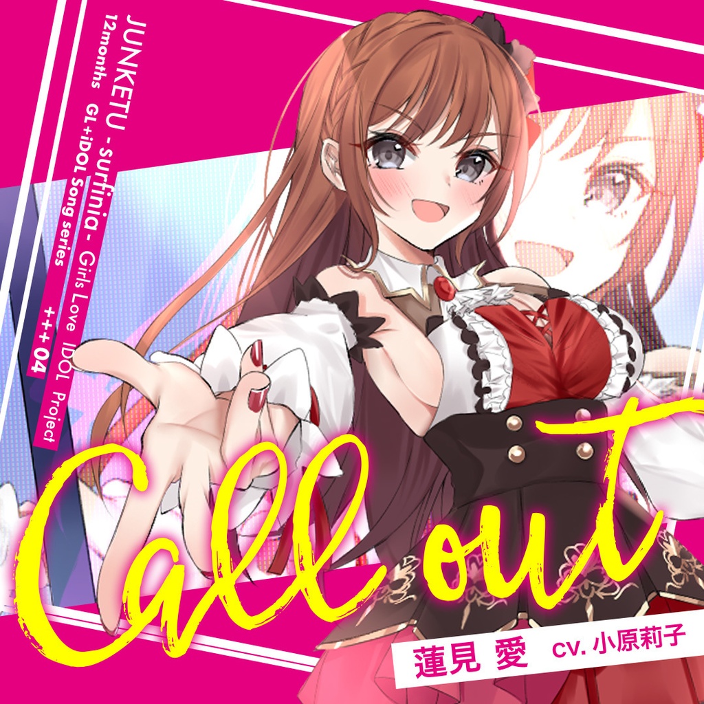 【DL】Call out