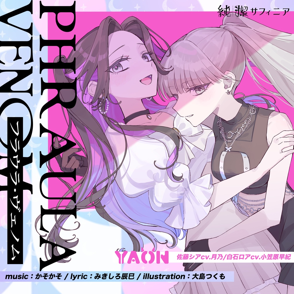 【DL】フラウラ・ヴェノム