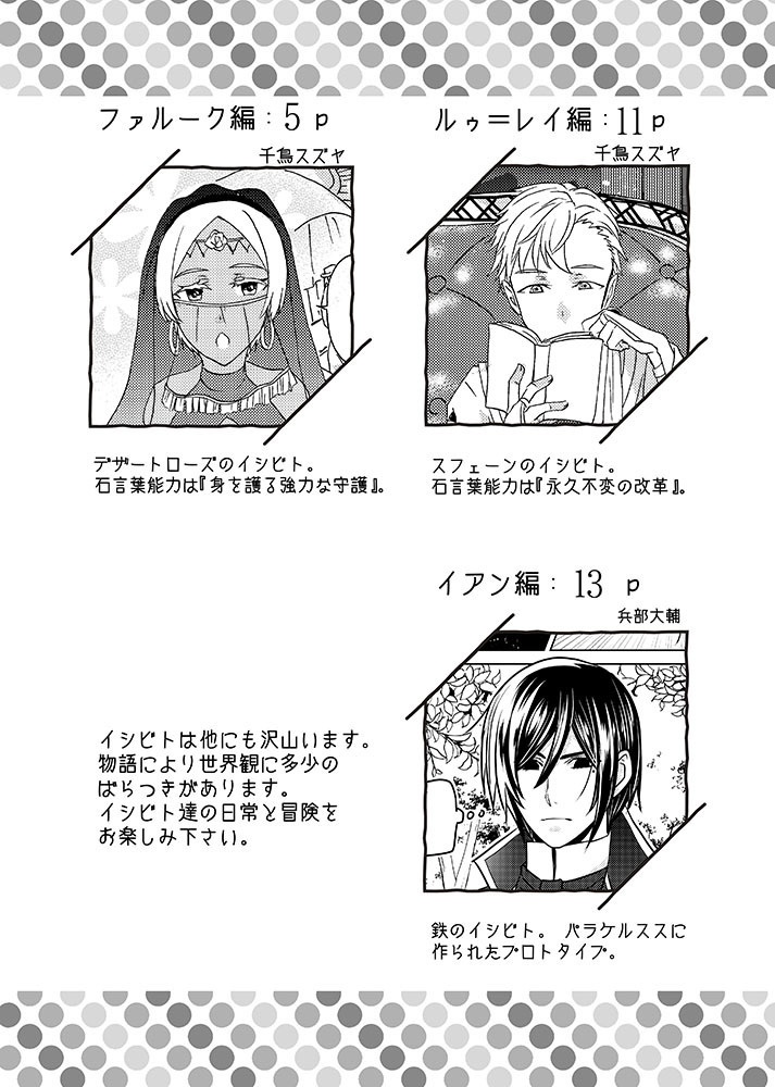 【企画創作】宝石箱ヨリ愛ヲコメテ