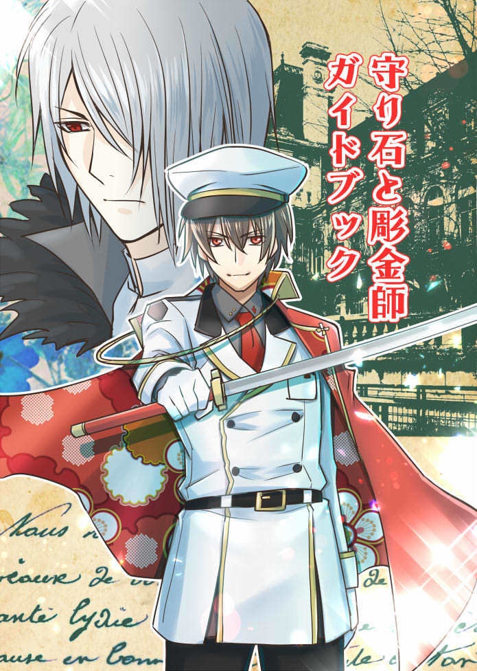 【企画創作】宝石箱ヨリ愛ヲコメテ