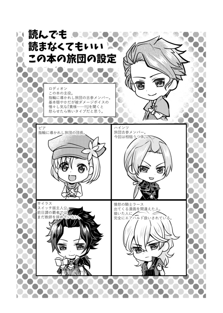 【オクトパストラベラー大陸の覇者】何か出るよ