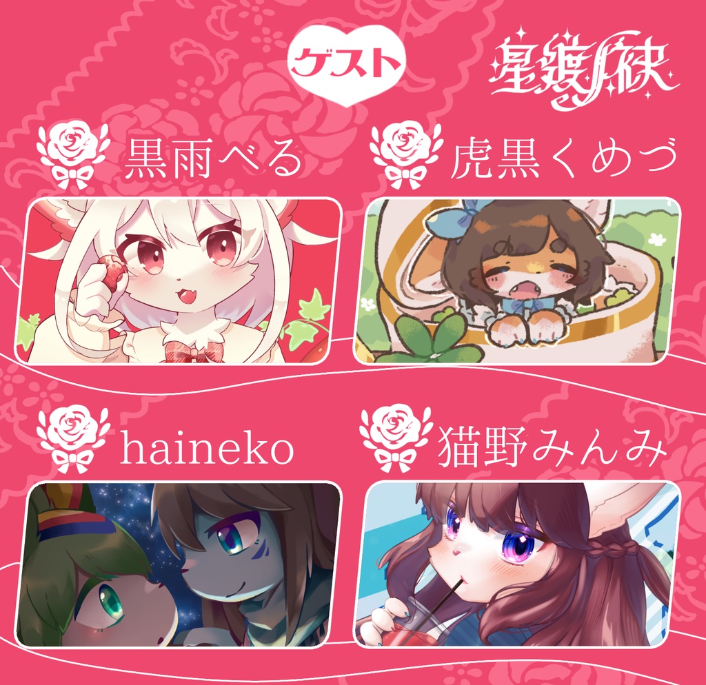 【DL版】Rosette ~Furry dolly of fantasia~