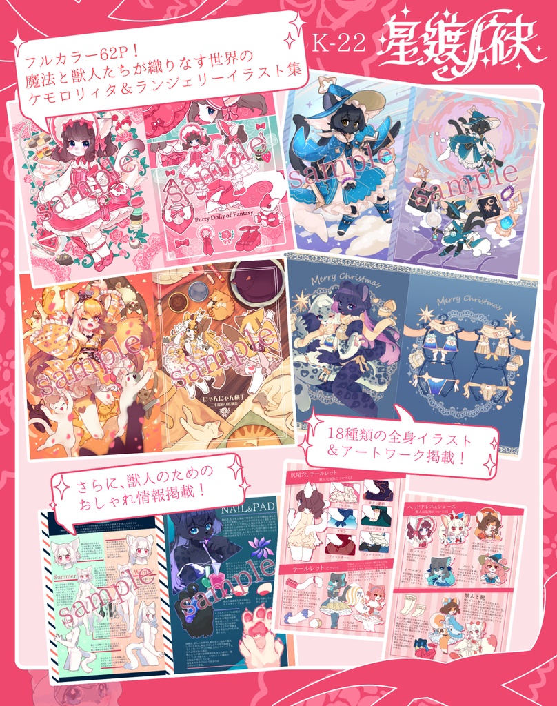 【DL版】Rosette ~Furry dolly of fantasia~