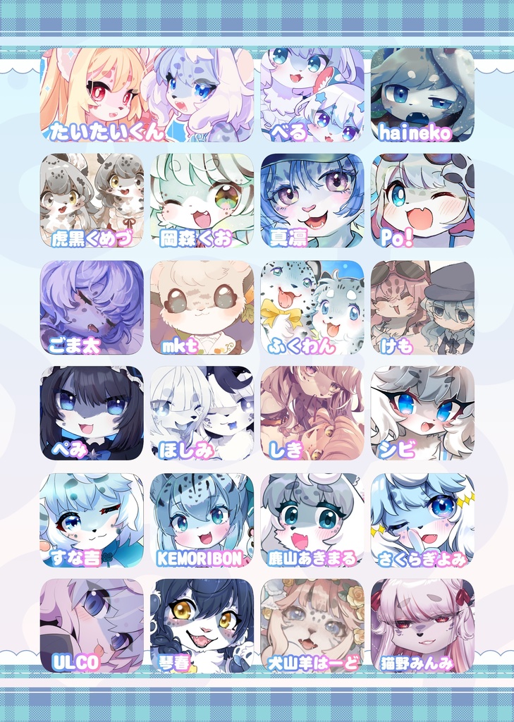 【DL版】モチモチユキヒョイパラダイス!?