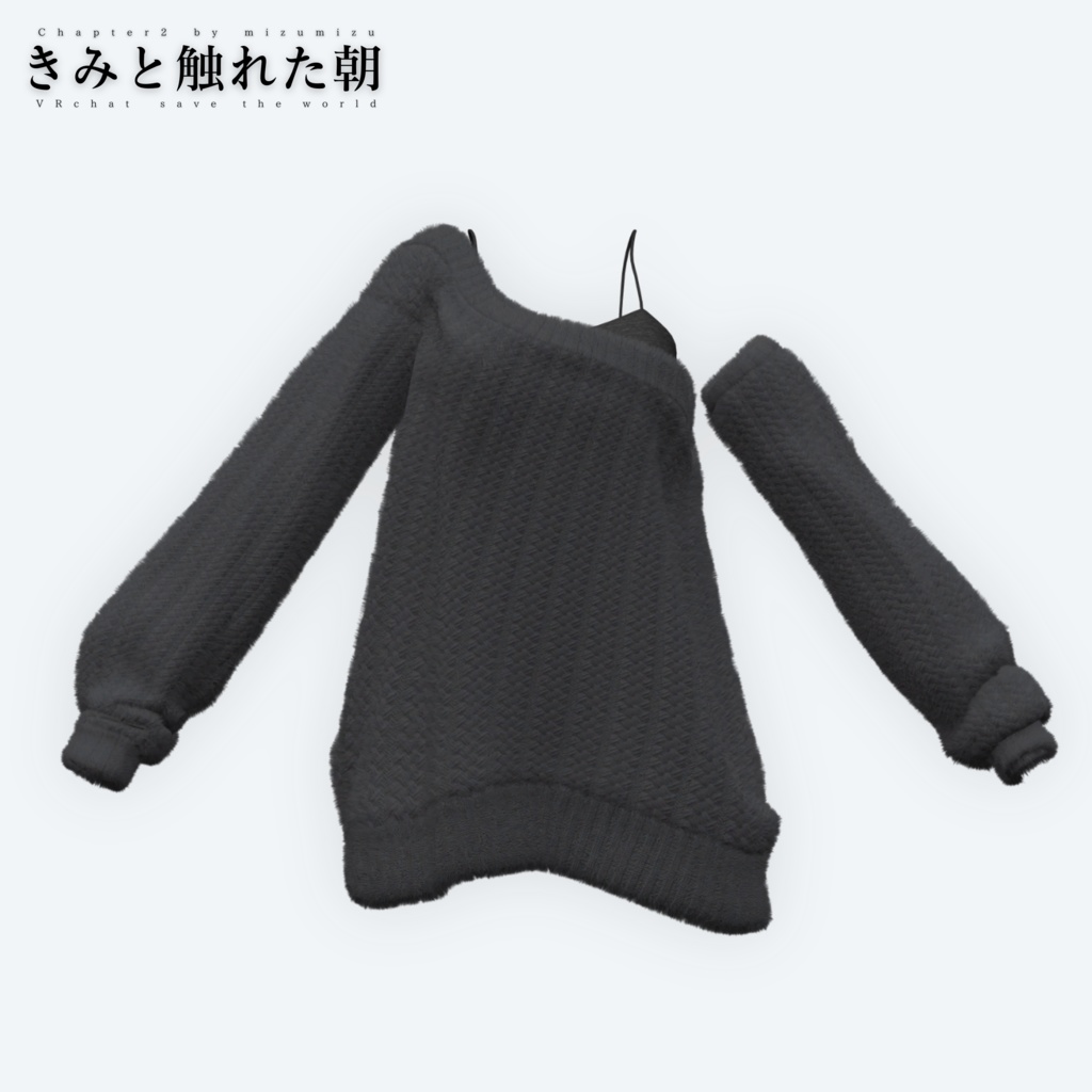 きみと触れた朝