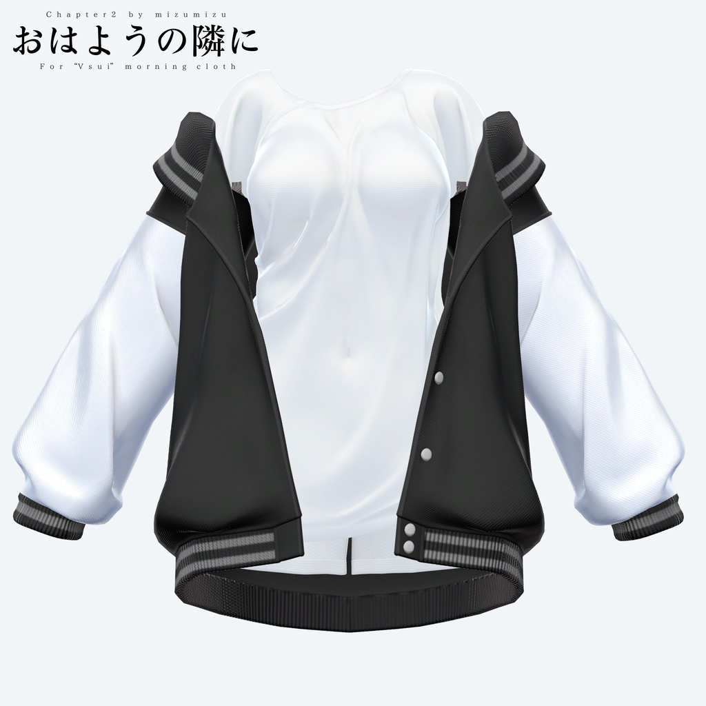 おはようの隣に