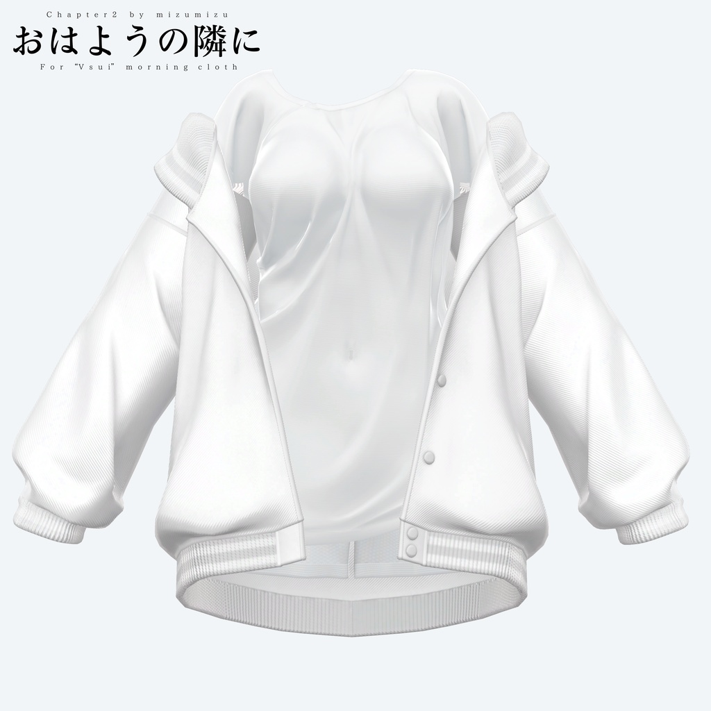 おはようの隣に