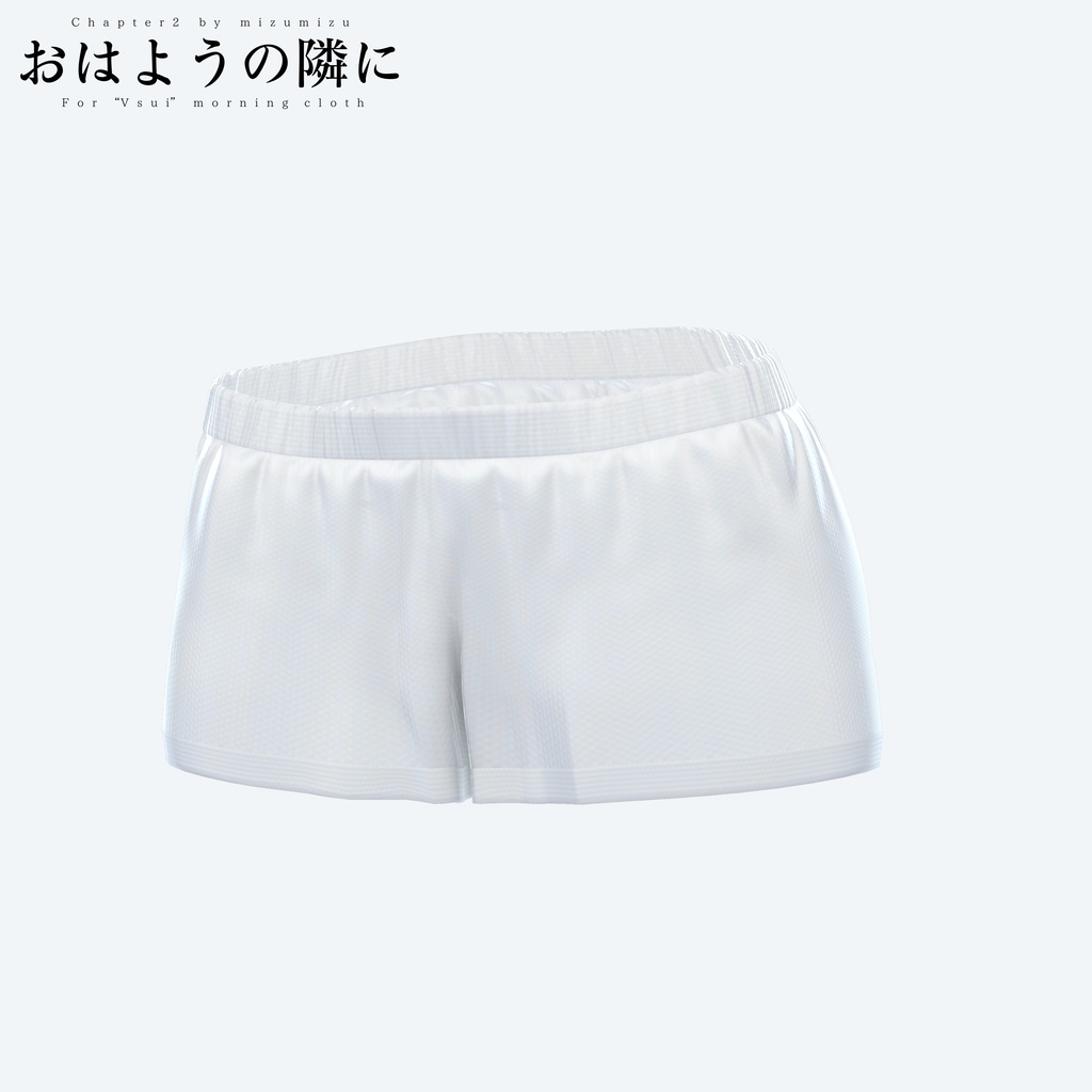 おはようの隣に