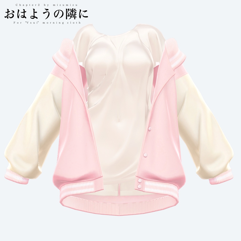 おはようの隣に